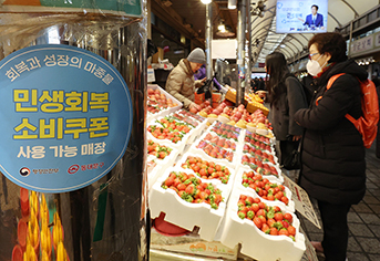 우리 경제 2%대 성장 진입, 국민 삶의 질 향상 기대된다