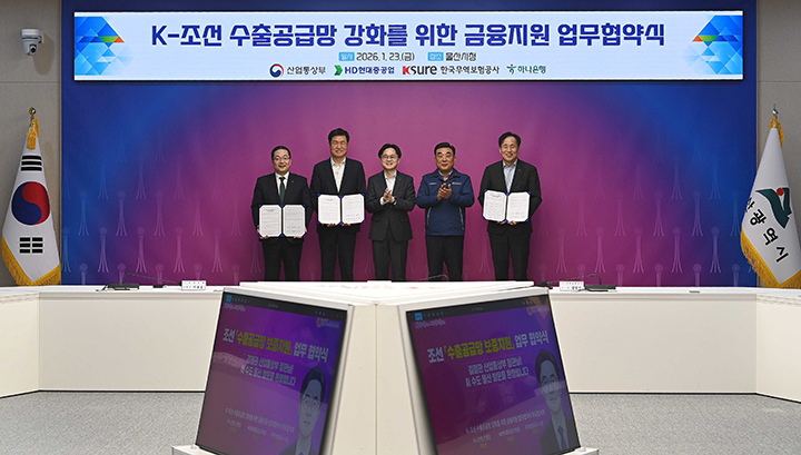 조선 협력업체, 4천억 보증으로 자금 걱정 던다