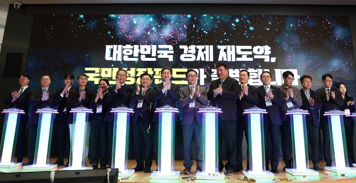 첨단산업 성장 동력 확보, 국민성장펀드로 함께 만든다