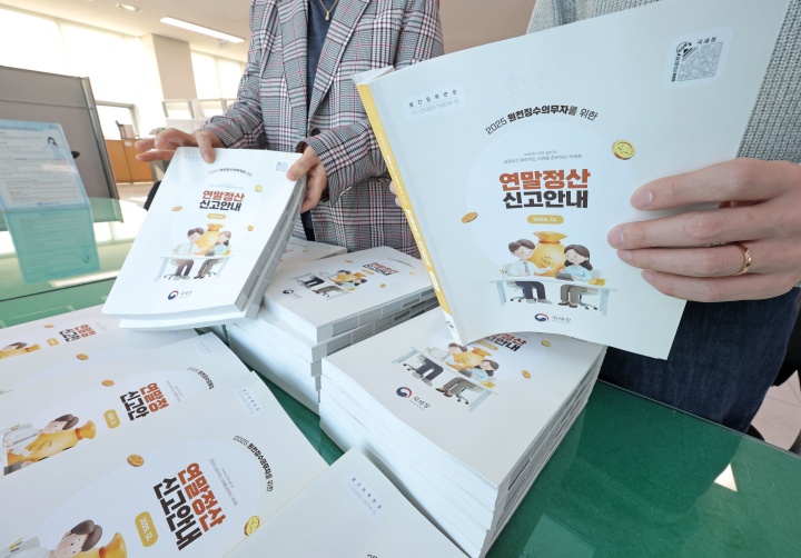 연말정산, 숨겨진 혜택 찾아 ’13월의 월급’ 키우는 방법