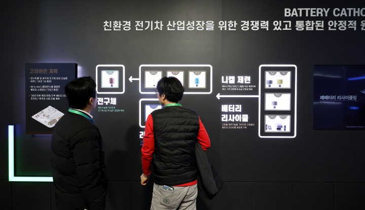 핵심광물 공급망 불안정 해소, 국내 재자원화 산업이 답이다