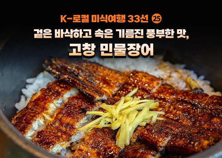 널뛰는 장어값, 해답은 ‘완전양식 기술’에 있다