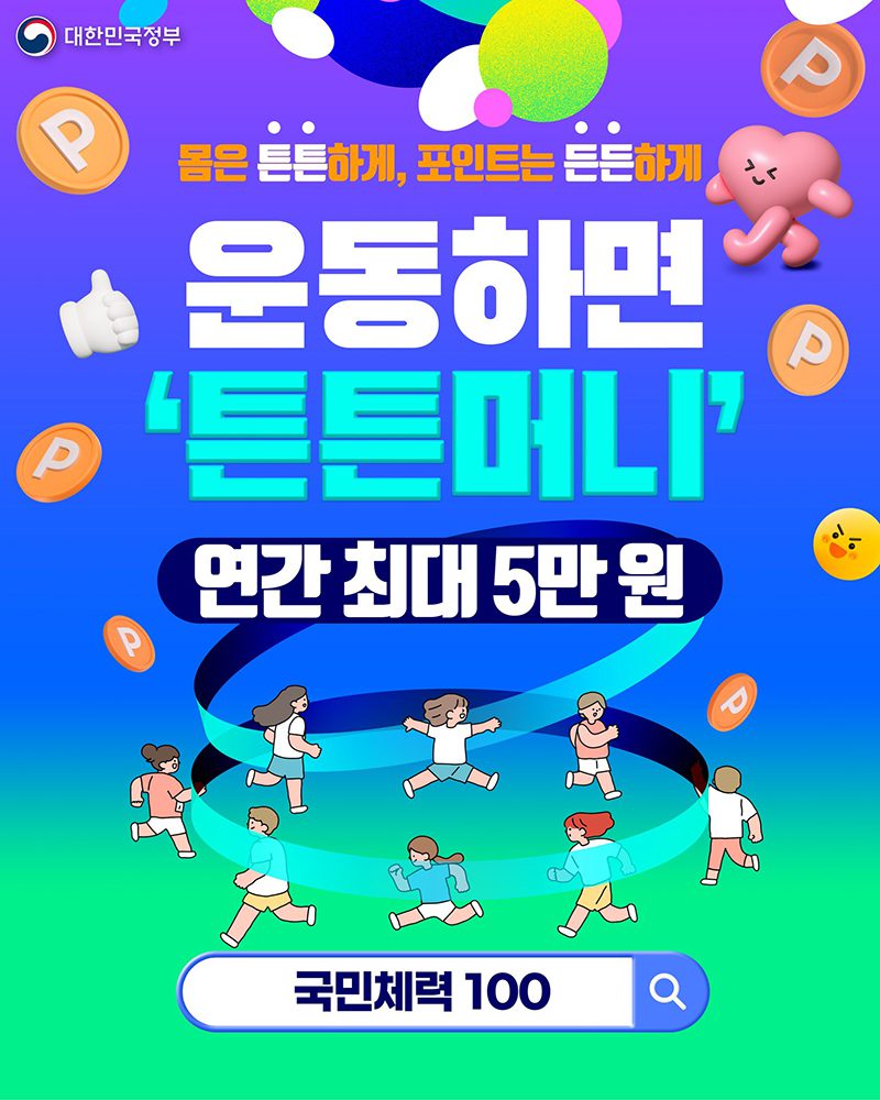 문화체육관광부, ‘로니와 함께하는 미디어 탐험대’ 개최로 청소년 미디어 교육 강화