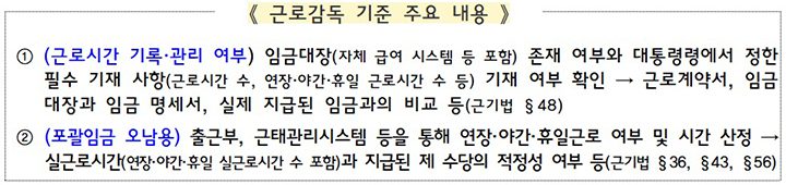 이재명 대통령, ‘인간 트럼프’ 분석 기반 한미 정상회담 전략 총가동… MAGA 모자, 백악관 내부장식까지