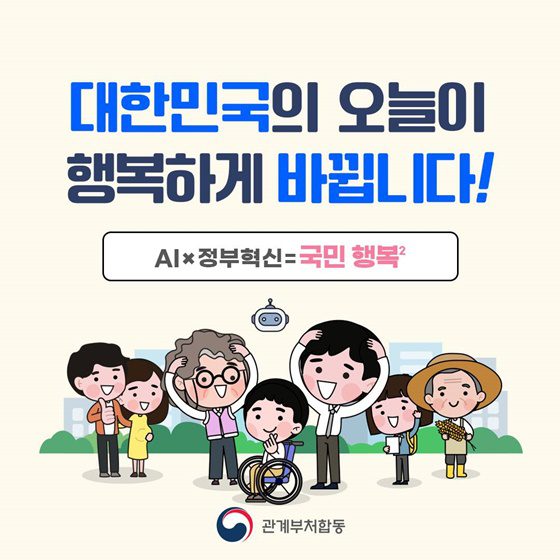 삼성전자, AI 기반 에너지 기술 선보여… 기후산업국제박람회서 미래 에너지 솔루션 시연