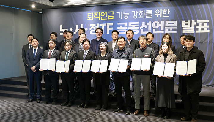 20년 묵은 퇴직연금, ‘기금형’과 ‘사외적립 의무화’로 수술대에 오르다