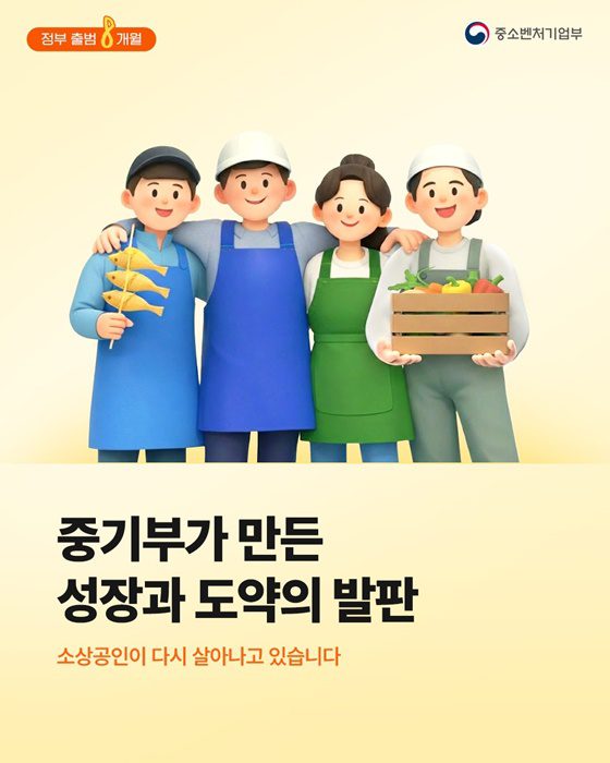 벼랑 끝 소상공인, ‘3중 안전망’으로 다시 서다