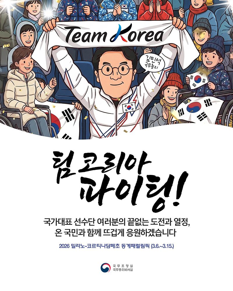 응원 넘어 시스템으로, 장애인 선수 생애주기 지원 플랫폼 구축한다
