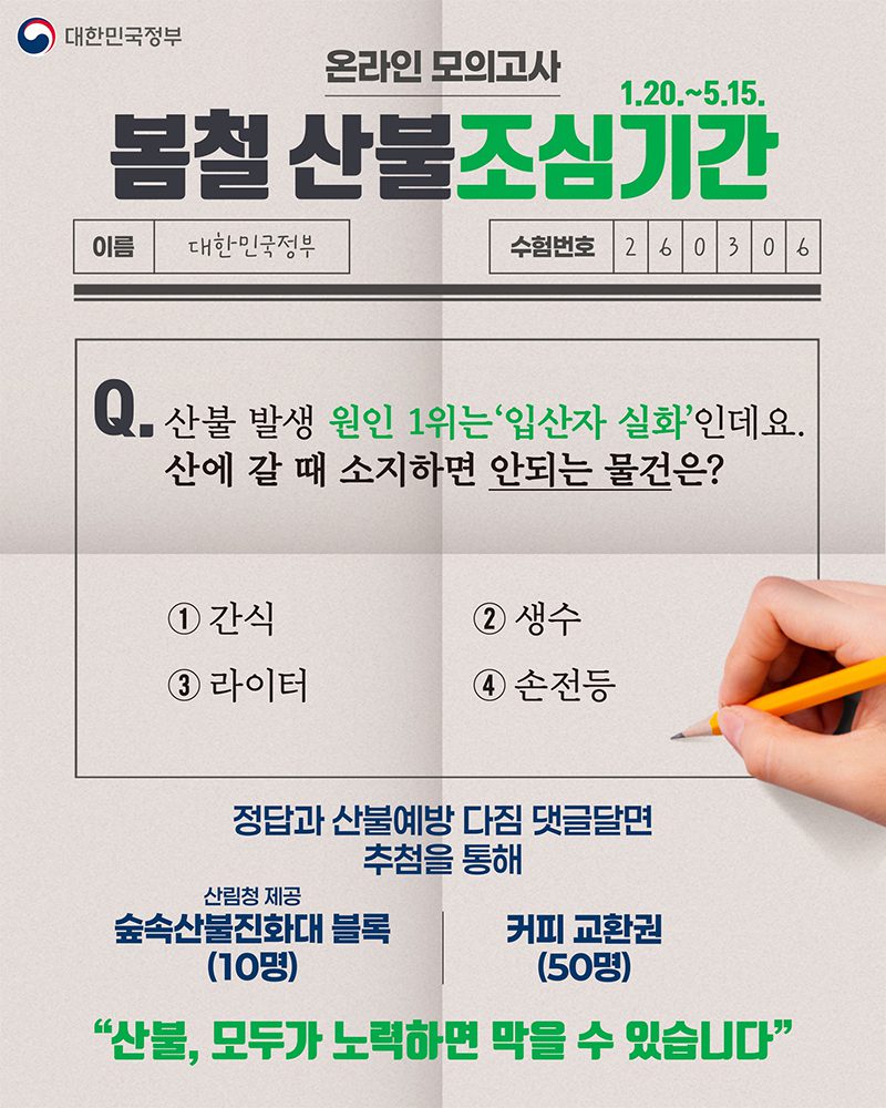 소비  zvýraznili: ‘상생 페이백’ 참여 신청 안내 – 25년 9월 15일 시작