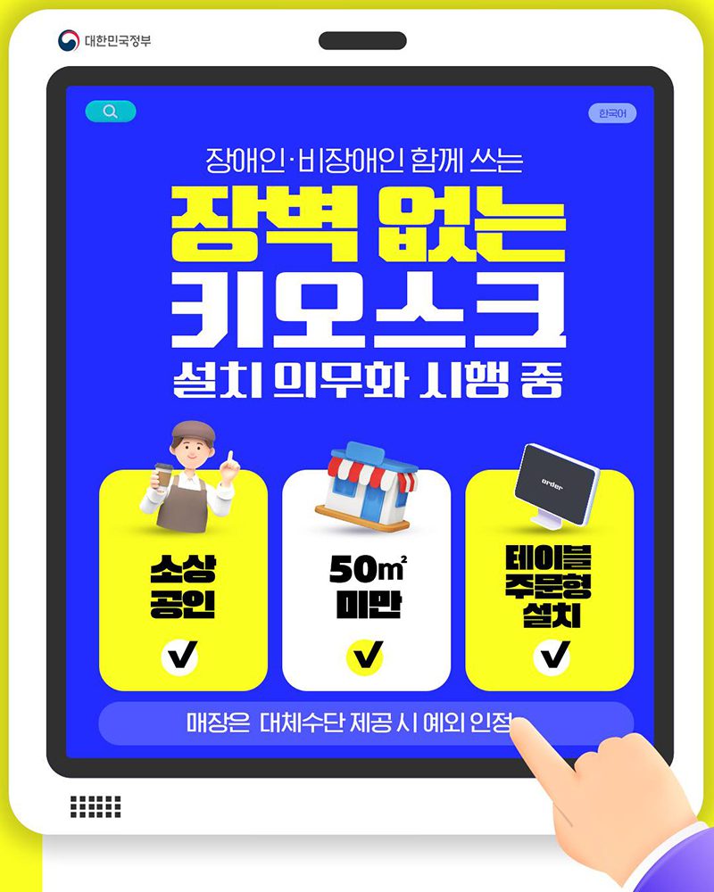 남부지방산림청, 생명의숲-유한킴벌리와 안동 산불피해지 복원 협약 체결