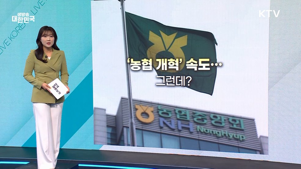 공익신고자 불이익 예상만으로도 법적 보호 신청 가능해진다