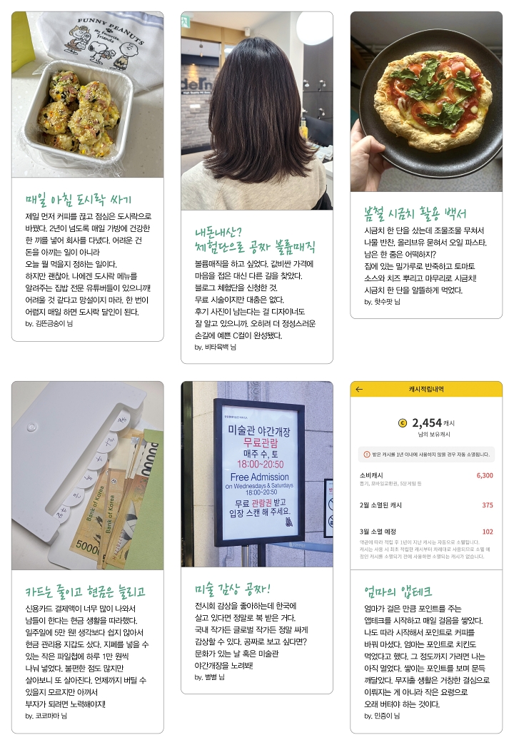 고물가 시대 생존법 된 무지출 챌린지 청년층 확산