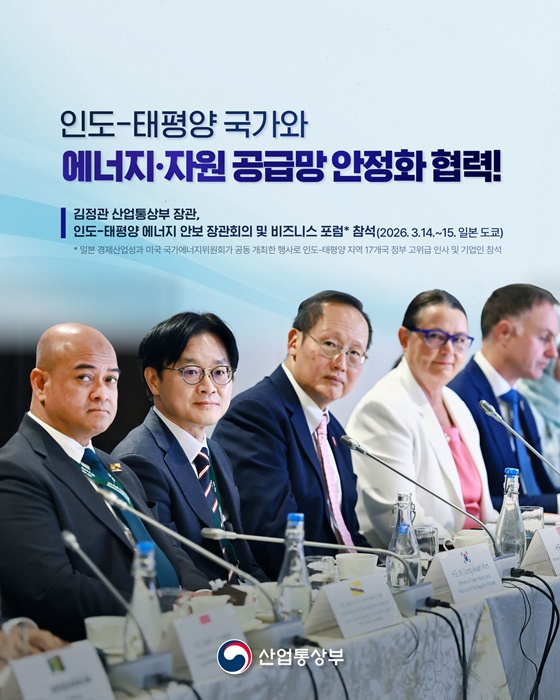 중동 의존도 낮출 인도-태평양 에너지 동맹 구축