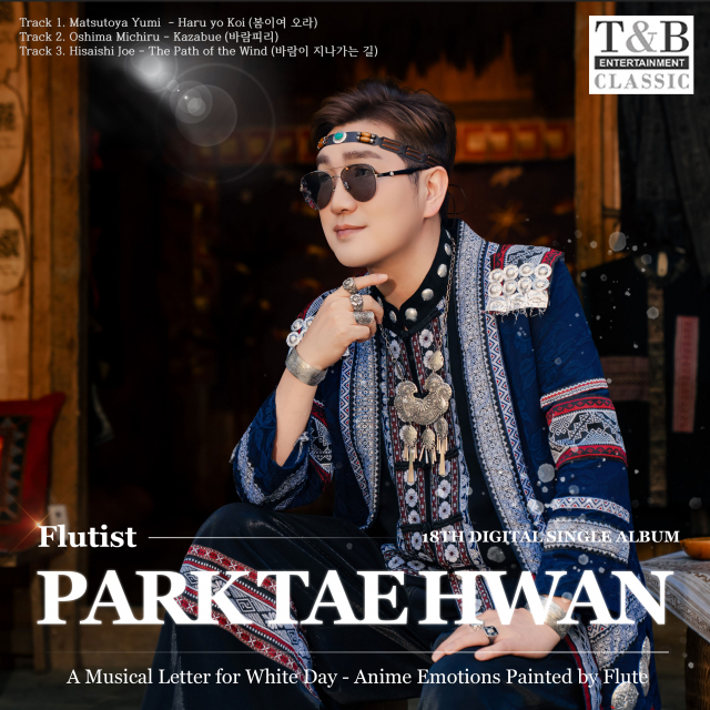 플루티스트 박태환, 일본 애니메이션 감성 담은 18번째 싱글 발매