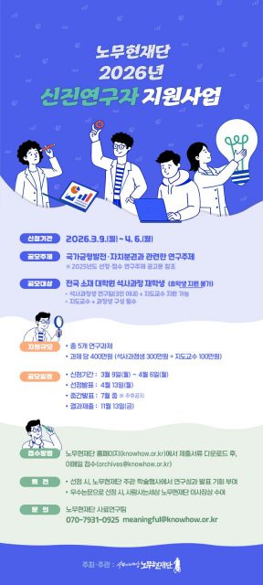 고용부, 노조법 개정안 차질 없이 준비… 1년 유예 요청은 없었다