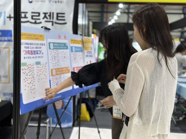 서울시 24개 새일센터, ‘경력단절 없는 도시’ 위한 공동 캠페인 추진