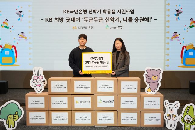 교육 출발선 격차, ‘신학기 응원 키트’가 메운다