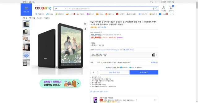 디지털 눈 피로, 컬러 전자잉크가 해법이다