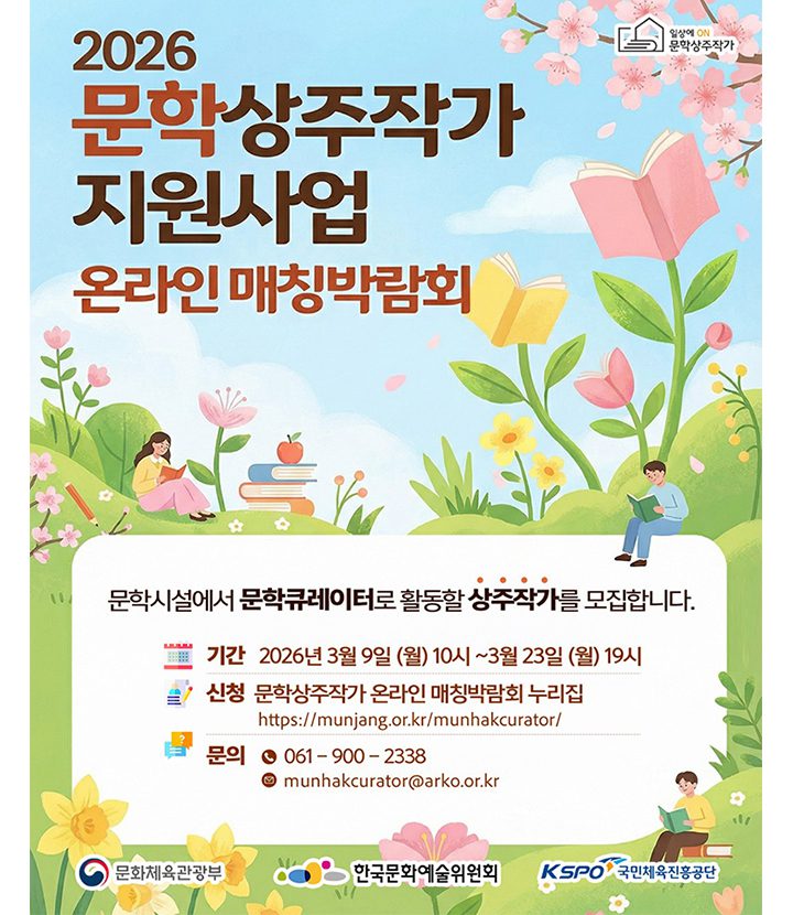 직업계고 현장실습 안전 강화…교육부, 특별점검반 운영