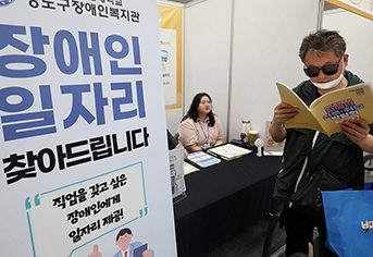 금융권, 장애인 고용 확대 위해 손잡았다