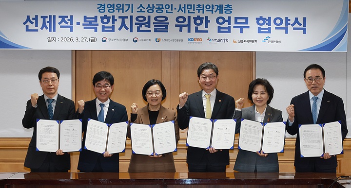 경영위기 소상공인 최대 20만 명 금융·복지 한번에 지원받는다