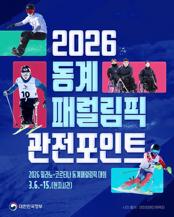 패럴림픽 메달, 장애인 스포츠 편견을 녹이는 해결책이 되다