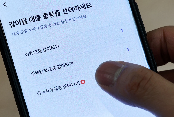 개인사업자 1조원 대출이자 부담 스마트폰으로 낮춘다