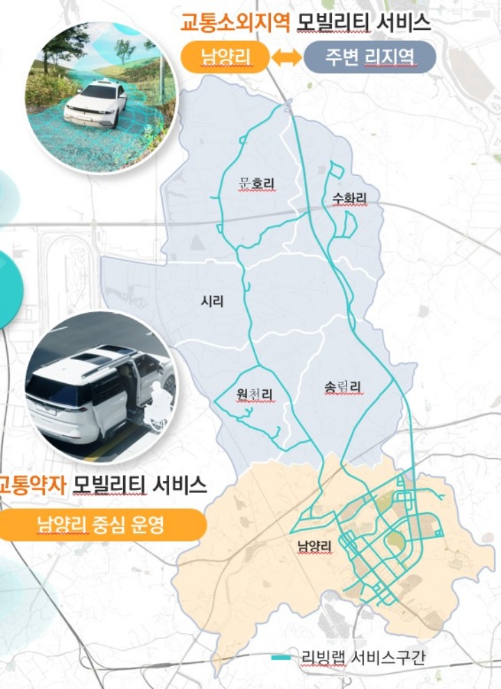 교통약자 이동 돕는 자율주행차 화성 시내 달린다