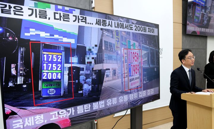 유가 폭리 막는다, 국세청 ‘가짜석유·탈세’ 전국 동시 소탕 작전 돌입