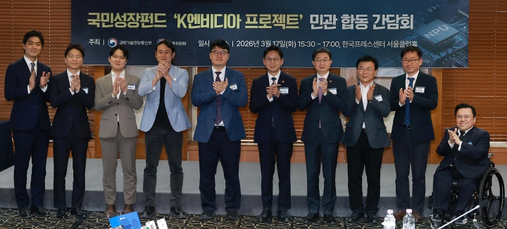 GPU 독점 깨는 K-반도체에 5년간 50조원 투입한다